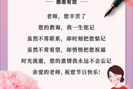 几月几号教师节 教师节是几月几日