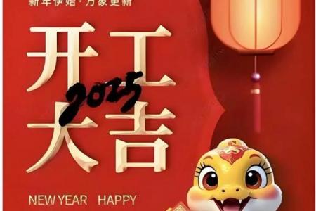 2026年10月份开业吉日精选，黄道吉日助你生意兴隆