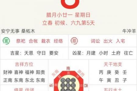 2026年8月开光吉日时间表，精选良辰助您运势亨通