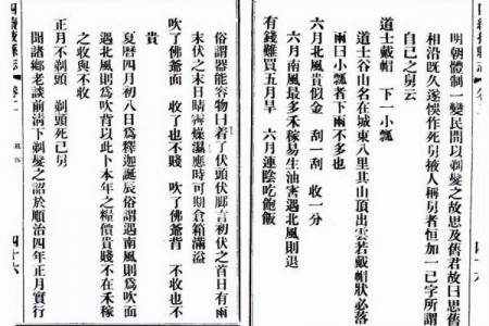 正月剃头死舅舅的由来 正月剃头对舅舅不好吗