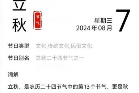 立秋传统节日吃什么 立秋节气食谱推荐