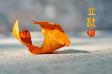 立秋之后还要热多久 立秋后天气转凉时间