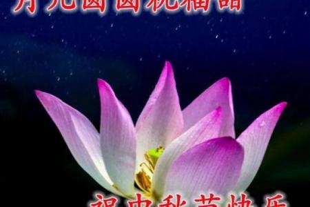 节日祝福语简短中秋国庆 中秋国庆祝福语大全简短