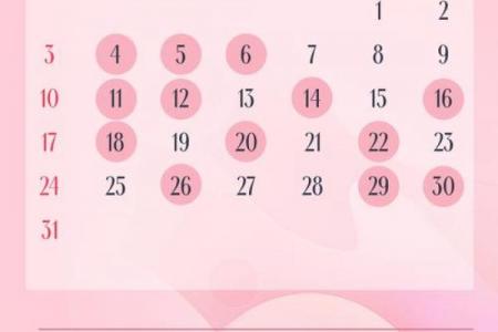 2026年9月安床吉日查询表，精准择日必备