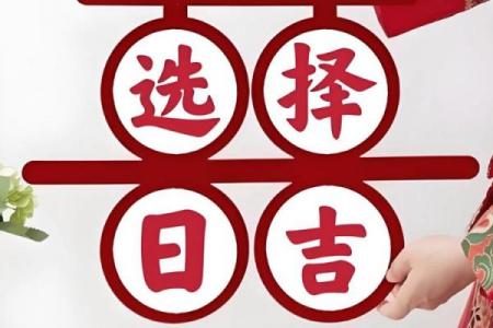 2026年10月剖腹产吉日查询，精准择日必看