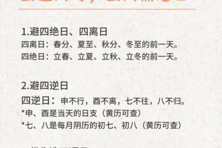 「2026年4月安门吉日查询」最新黄历推荐，宜忌精准