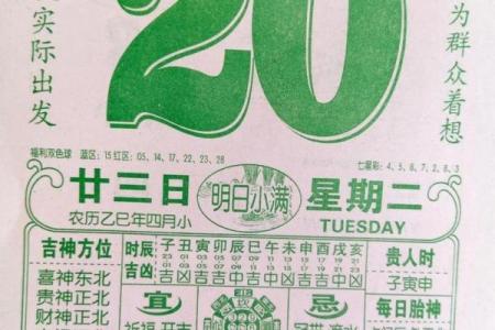 2026年9月求财吉日查询，哪天最适合求财