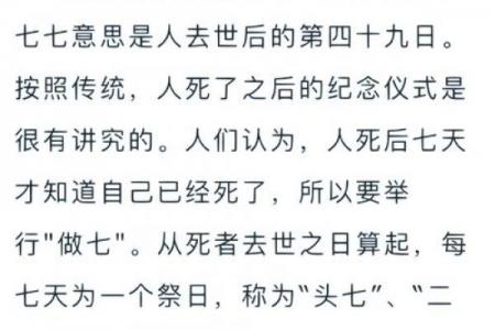 7.14是什么节日 7.14鬼节出行注意事项