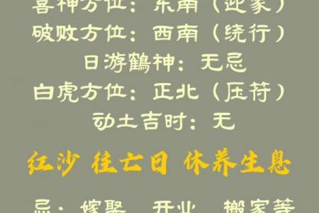2026年十月份破土黄道吉日查询，这几日最宜动土