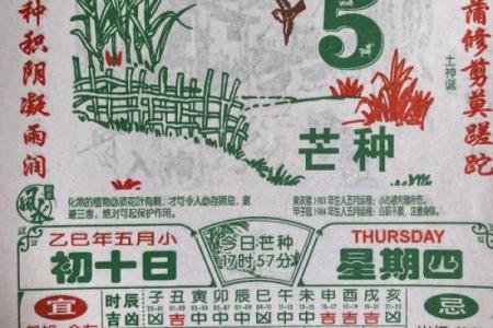 2026年5月开光吉日开工吉日查询最新黄历推荐