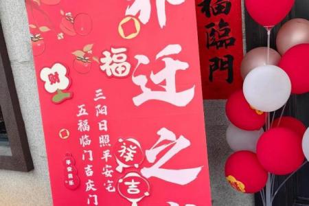 2026年4月安门入宅吉日，精选黄道好日子推荐