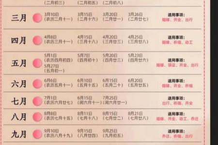 2026年五月份安门吉日查询，最新黄道吉日推荐