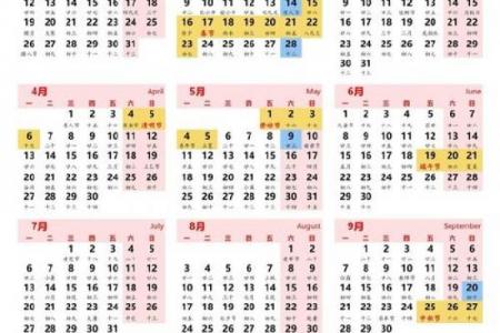 2020年节日表大全 2020年放假调休日历