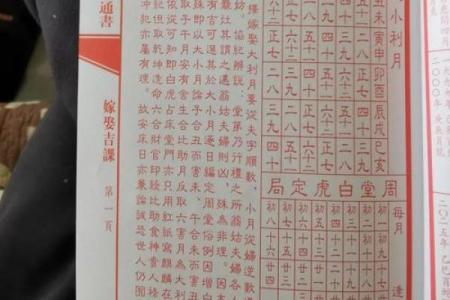 2026年6月余事勿取吉日日历，精准择日必备