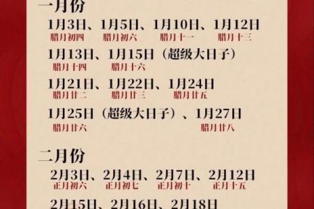 2026年10月结婚开工吉日精选，黄道吉日一览表