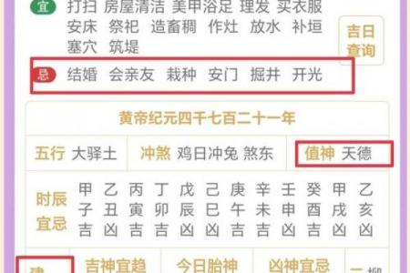 2026年8月安床吉日查询指南，精准择日必看