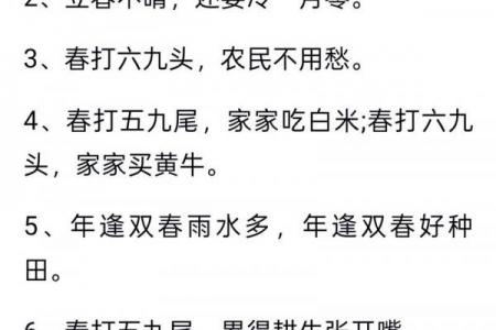 2020年几点打春时间 2020年立春几点几分几秒