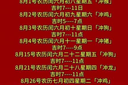 2026年8月搬家吉日查询，黄道吉日早知道