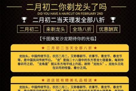 2024年龙抬头是几月几日 龙抬头理发吉日查询