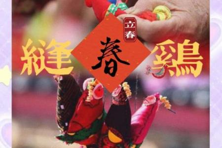 立春节气的风俗 立春吃什么传统食物