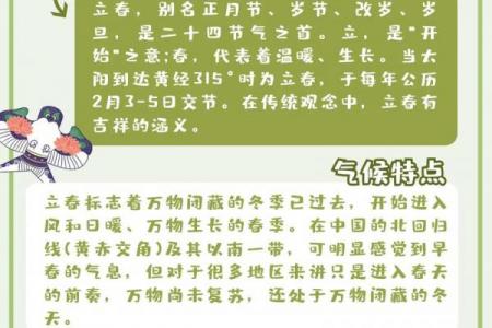 2022年立春是哪天 2022年立春是几月几号