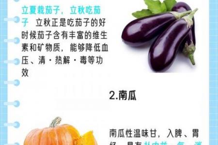 立秋有啥忌讳 立秋饮食注意事项