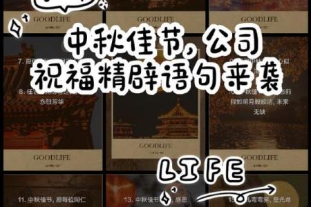 中秋节日祝福 给领导的中秋贺词模板