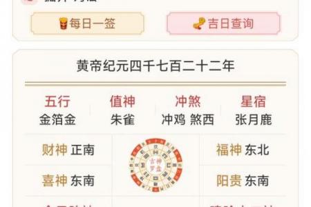 2025年立春是哪一天 2025年立春是几月几号