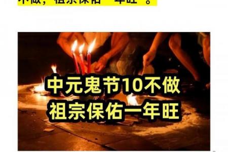 十月十五日是什么节日 农历十月十五下元节习俗禁忌