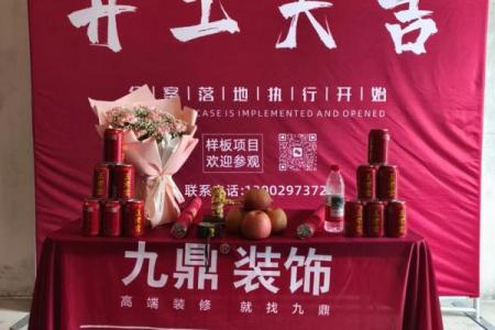 2026年8月装修吉日，最佳开工时间推荐