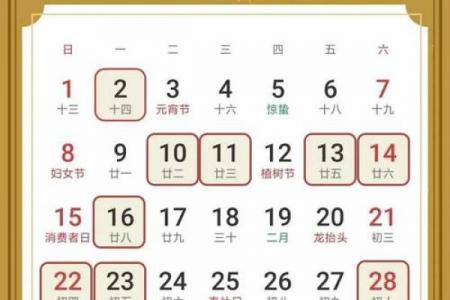 4月份安葬最好三个日子，2026年黄道吉日推荐
