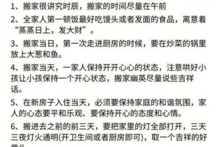 2026年乔迁新居怎么选日子？吉日查询最新指南