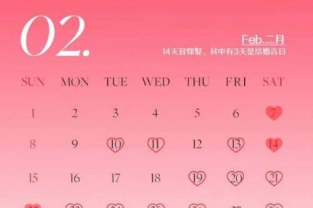 2026年6月嫁娶吉日黄历精选，宜婚嫁好日子一览