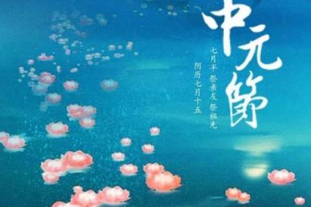 日本中元节是哪一天,2016年中元节是几月几日 日本中元节是农历还是公历