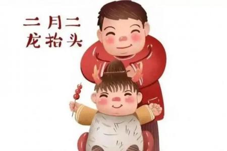 正月剪头发有什么说法 正月理发对舅舅不好吗