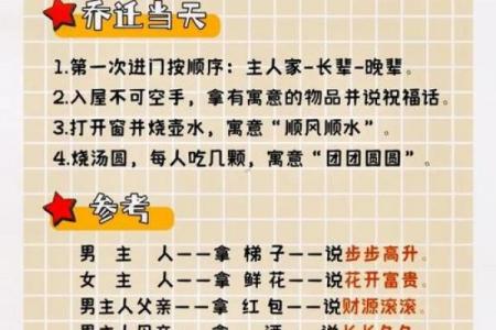 「2026年7月乔迁新居黄道吉日」精选推荐，宜搬家好时机