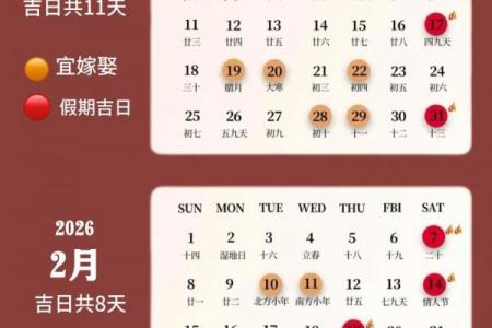 七月份开运黄道吉日，2026年7月最旺日子来了