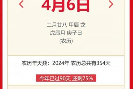 2026年四月份安葬吉日查询，最新黄历推荐