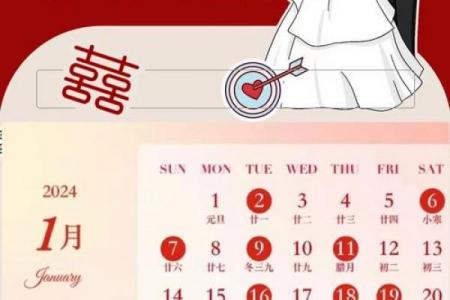 「2026年5月结婚吉日」黄道吉日一览表，准新人必看