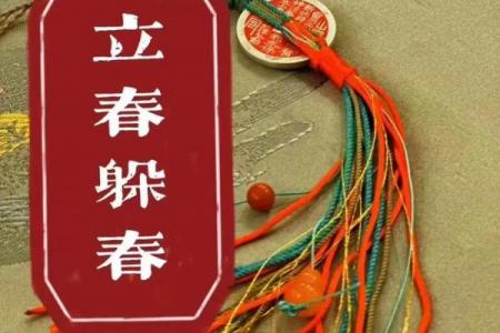 2024年立春几点躲春 躲春是立春几点到几点