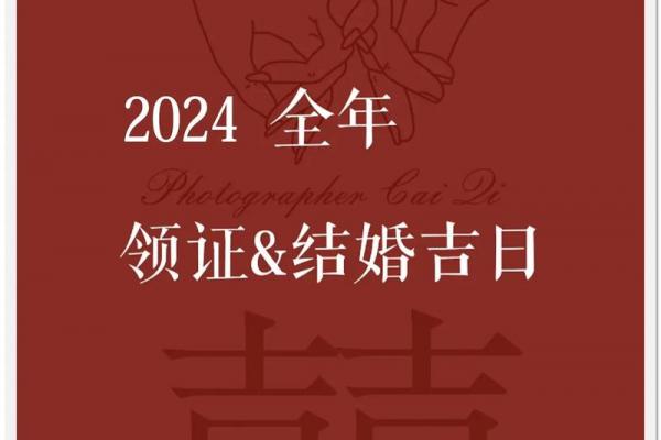 2026年4月份结婚吉日精选，准新人必看