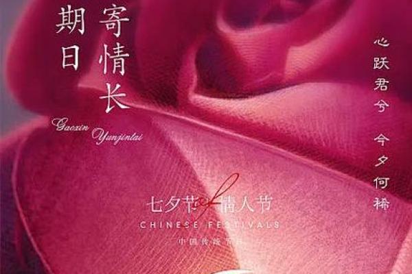 2021七夕节是几月几日 七夕节2021年几月几号