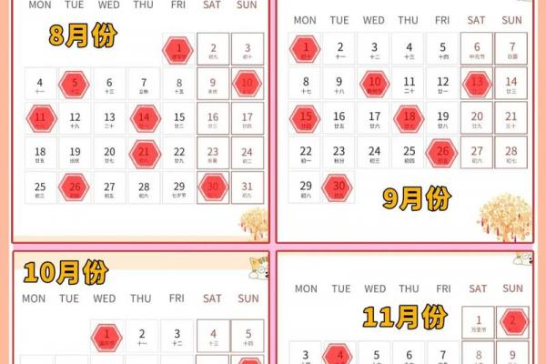 2026年9月剖腹产吉日时间表，准爸妈必看