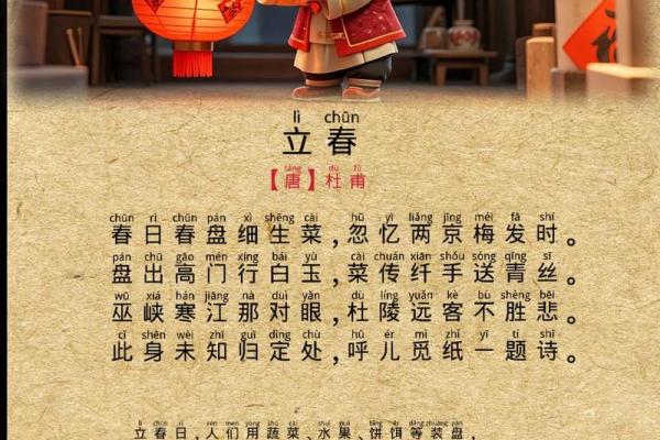 2020年几点立春 2020年立春是几点几分