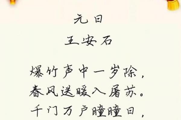 元旦祝福语简短10字以下 元旦贺词简短精炼