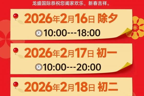 正月初几开门营业最好 2024年正月初几适合开门营业 正月初几开门营业最好 2024年正月初几适合开门营业