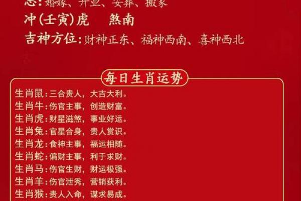 2026年6月安门吉日查询，最旺日子推荐