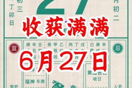 2026年6月求财吉日，财运亨通必看黄道日