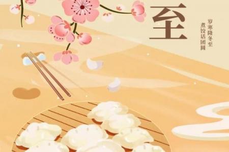 今年冬至是几月几日2022 冬至是几月几号2022年