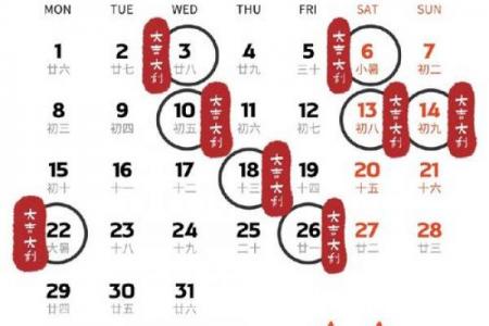 2026年七月搬家最佳吉日精选，黄道吉日一览